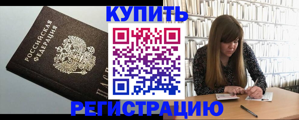 прописка регистрация в Кушве