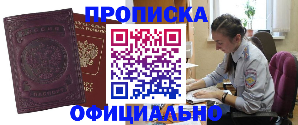 временная регистрация поиск в Кушве