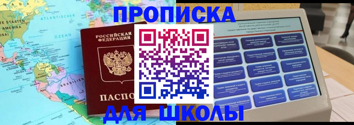 временная регистрация купить в Кушве