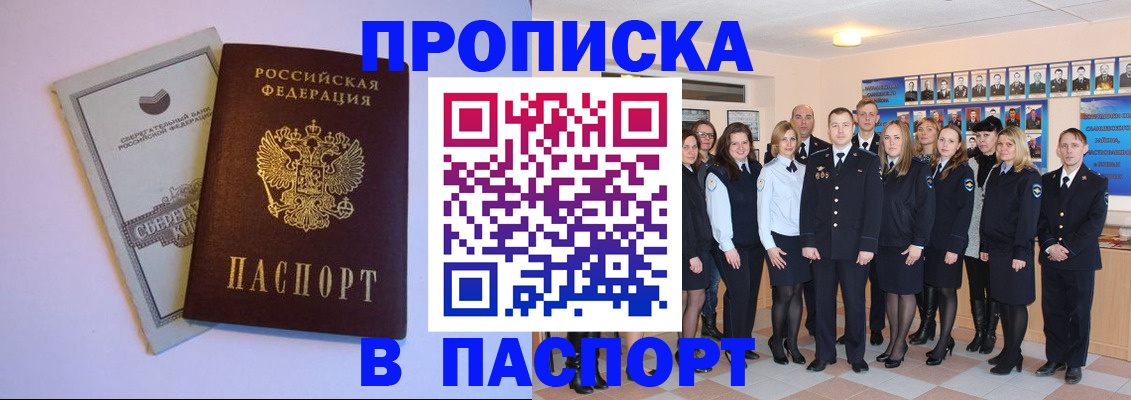 прописка поиск в Кушве